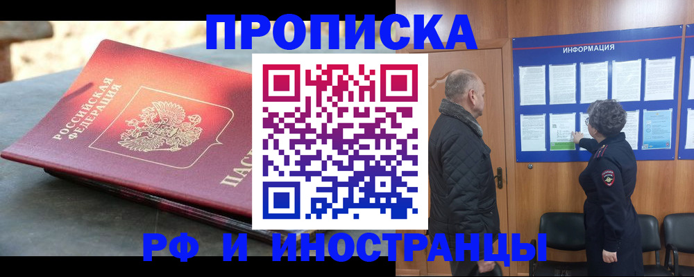 временная регистрация собственник в Новоузенске